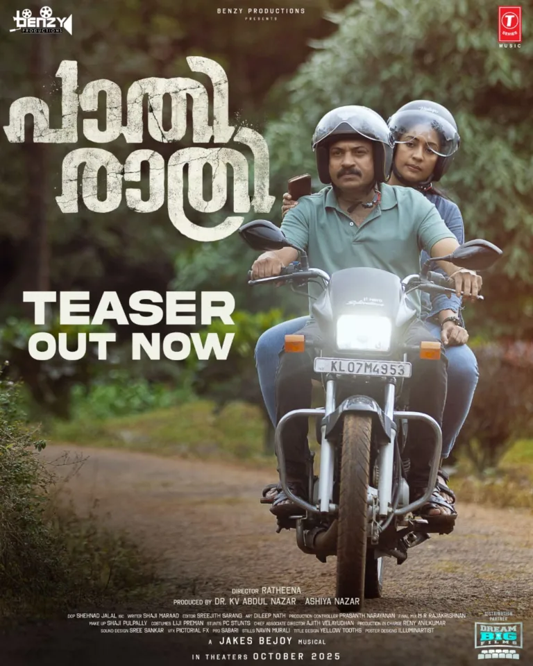 പ്രണയത്തിന് ആയുസുണ്ടോ?; “പാതിരാത്രി” ടീസർ പുറത്ത്