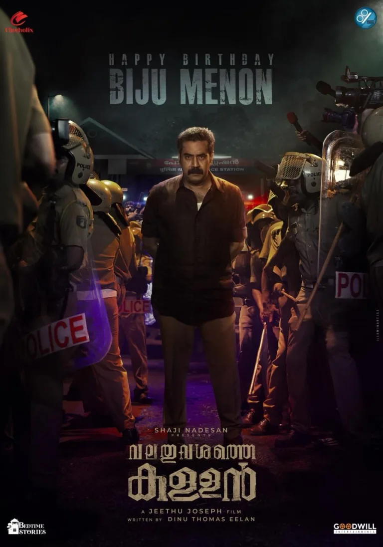 തീപ്പൊരി ലുക്കിൽ ബിജു മേനോൻ; ജീത്തു ജോസഫ് ചിത്രം ‘വലതുവശത്തെ കള്ളൻ’ പോസ്റ്റർ പുറത്ത്
