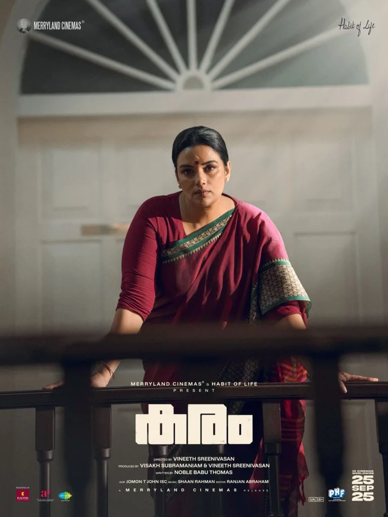 നന്ദിത ബോസായി ശ്വേത മേനോൻ; മെറിലാൻഡ് സിനിമാസിന്‍റെ വിനീത് ശ്രീനിവാസൻ ചിത്രം ‘കരം’ ക്യാരക്ടർ പോസ്റ്റർ പുറത്ത്, ചിത്രം സെപ്റ്റംബർ 25ന് വേൾഡ് വൈഡ് റിലീസിന്