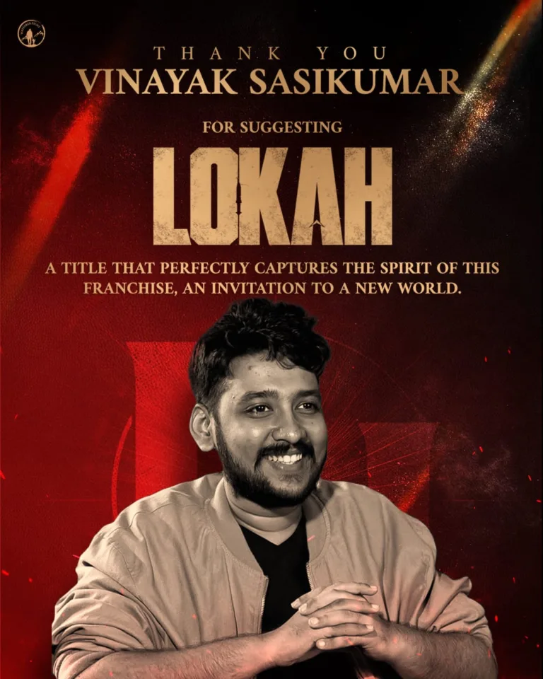 അത്ഭുത ‘ലോക’ത്തിന് പേര് നൽകിയത് വിനായക് ശശികുമാർ; നന്ദി പറഞ്ഞ് “ലോക” ടീം