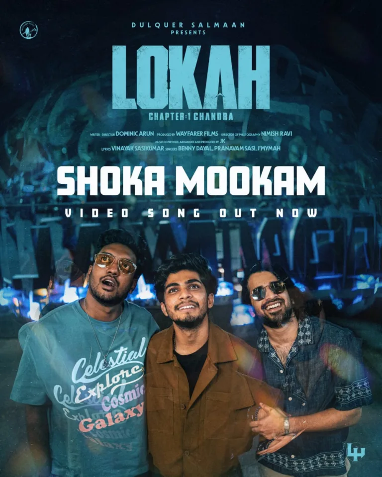 ശോക മൂകം; “ലോക – ചാപ്റ്റർ വൺ: ചന്ദ്ര” യിലെ “ബോയ്സ് ആന്തം” പുറത്ത്