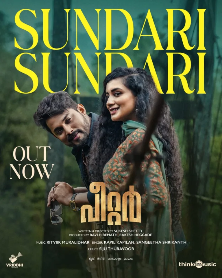 “സുന്ദരി സുന്ദരി”; രാജേഷ് ധ്രുവ – സുകേഷ് ഷെട്ടി ചിത്രം പീറ്ററിലെ ആദ്യ ഗാനം പുറത്ത്