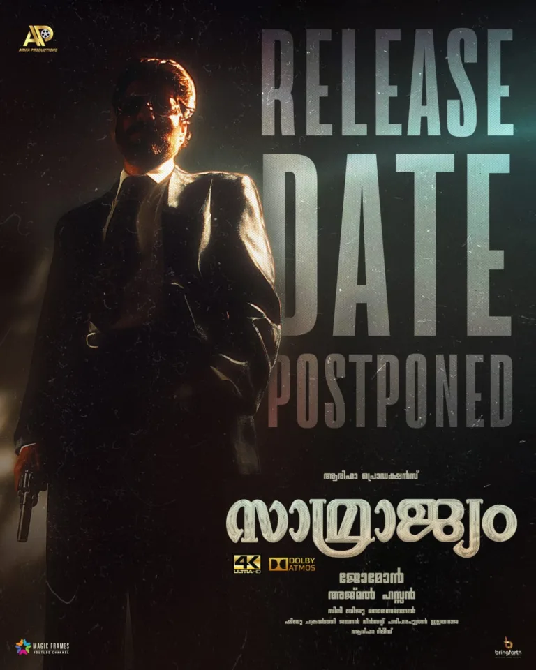 മമ്മൂട്ടി- ജോമോൻ ചിത്രം “സാമ്രാജ്യം” 4K റീ റിലീസ് തീയതിയിൽ മാറ്റം; വൈകിയാലും വമ്പൻ തിരിച്ചു വരവ് ഒക്ടോബറിൽ