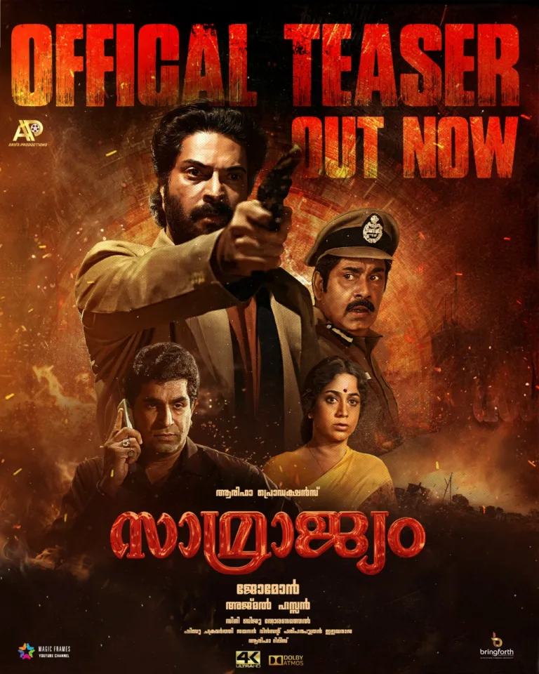 മമ്മൂട്ടി- ജോമോൻ ചിത്രം “സാമ്രാജ്യം” 4K റീ റിലീസ് ടീസർ പുറത്ത്; റിലീസ് സെപ്റ്റംബർ 19 ന്