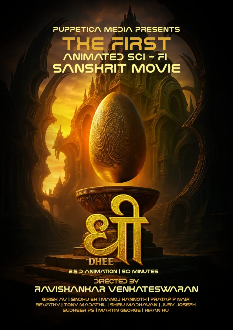ആഗോളവിജയം നേടിയ പുണ്യകോടിക്കു ശേഷം ആദ്യ സംസ്കൃത സയൻസ് ഫിക്ഷൻ അനിമേഷൻ സിനിമ ധീ യുമായി രവിശങ്കർ വെങ്കിടേശ്വരൻ വീണ്ടും