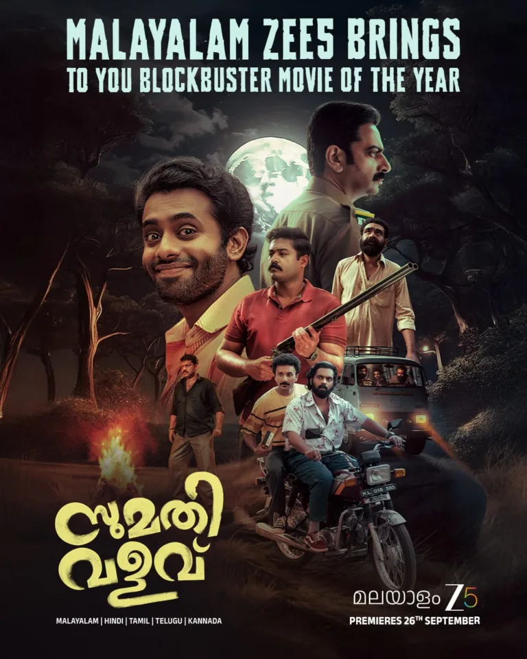 സുമതി വളവ് വേൾഡ് ഡിജിറ്റൽ പ്രീമിയർ ZEE5-ൽ സെപ്റ്റംബർ 26 മുതൽ