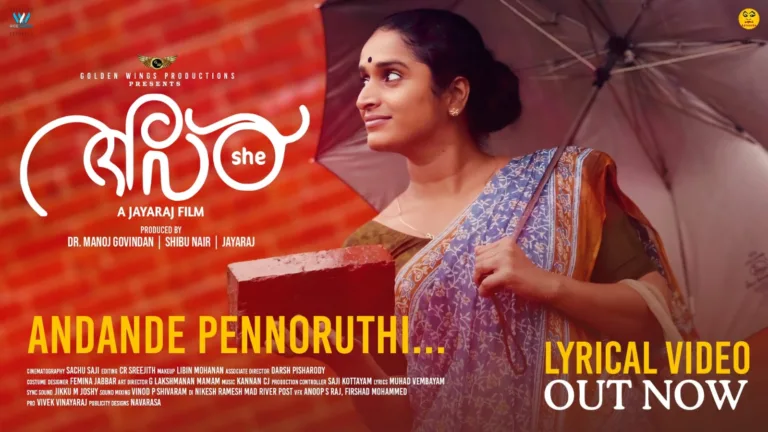 ജയരാജ്-സുരഭി ചിത്രം”അവൾ” വീഡിയോ ഗാനം പുറത്തിറങ്ങി