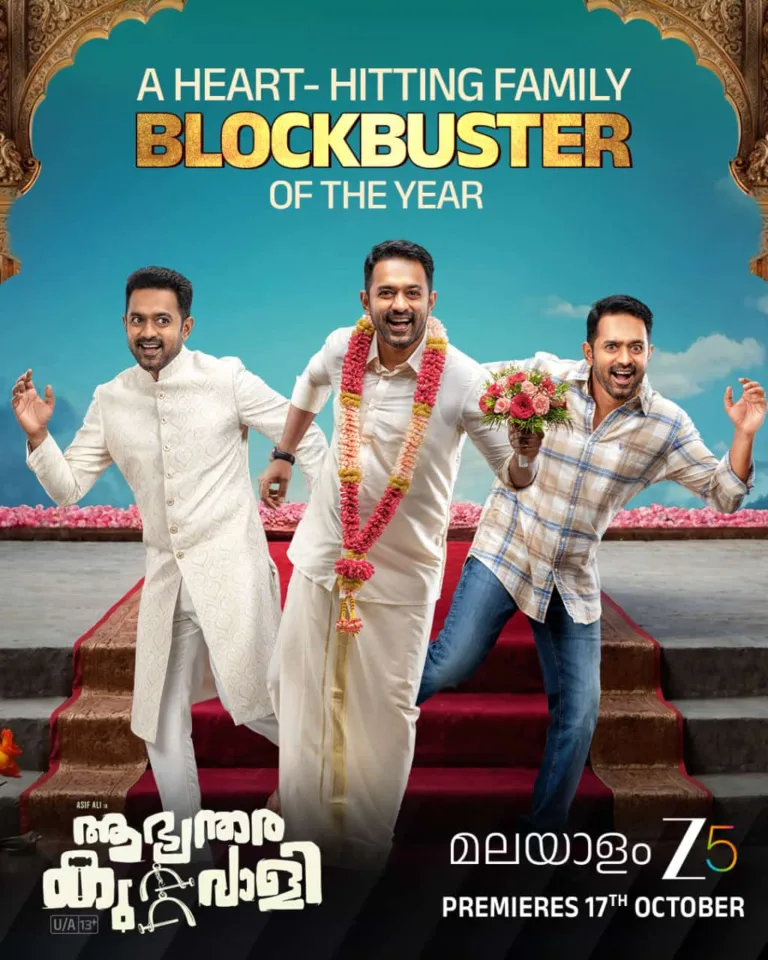 ” ആഭ്യന്തര കുറ്റവാളി ” ഒക്ടോബർ 17 മുതൽ ZEE5 ഇൽ പ്രീമിയർ ചെയ്യും