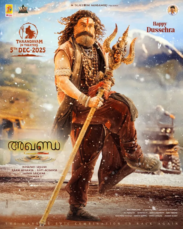 നന്ദമൂരി ബാലകൃഷ്ണ- ബോയപതി ശ്രീനു ചിത്രം “അഖണ്ഡ 2” 2025 ഡിസംബർ 5 റിലീസ്