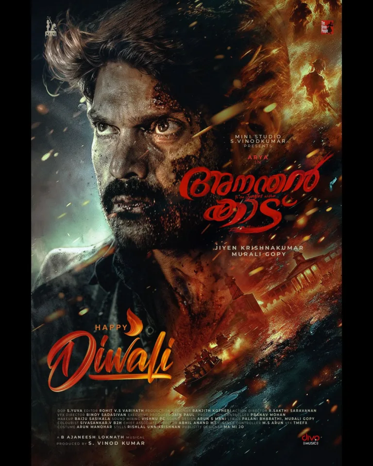 മുഖമാകെ രക്തം, കത്തുന്ന കണ്ണുകളുമായി ആര്യ! ‘അനന്തൻ കാട് ‘ സിനിമയിലെ ദീപാവലി ദിന സ്പെഷൽ പോസ്റ്റർ പുറത്ത്