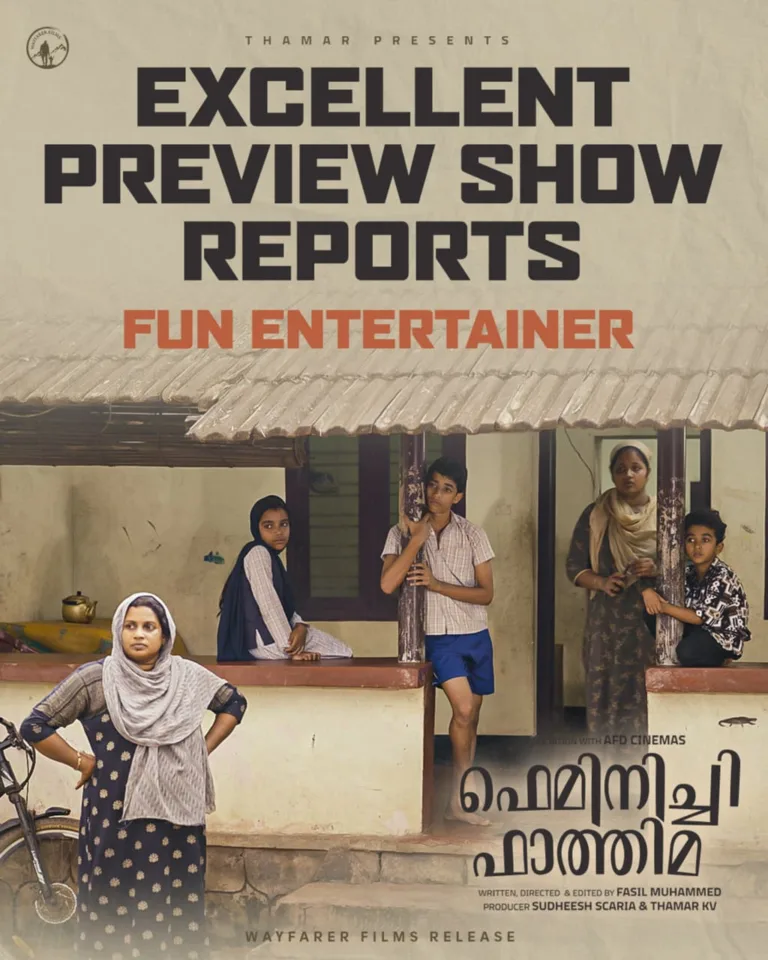 ഗംഭീര പ്രിവ്യു റിപ്പോർട്ടുകളുമായി “ഫെമിനിച്ചി ഫാത്തിമ”; ചിത്രം ഒക്ടോബർ 10 ന് തീയേറ്ററുകളിലെത്തിക്കുന്നത് ദുൽഖർ സൽമാൻ്റെ വേഫെറർ ഫിലിംസ്