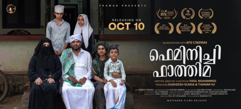 “ഫെമിനിച്ചി ഫാത്തിമ” ഒക്ടോബർ 10 ന് റിലീസ്; ചിത്രം തീയേറ്ററുകളിലെത്തിക്കുന്നത് ദുൽഖർ സൽമാൻ്റെ വേഫെറർ ഫിലിംസ്