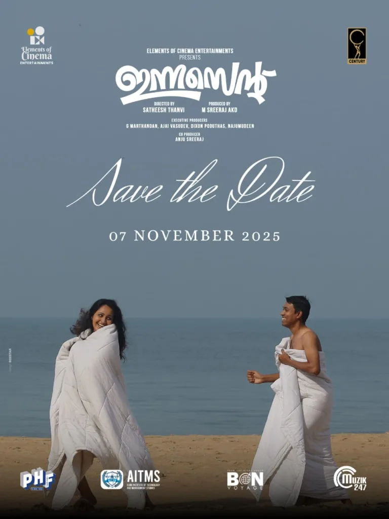 സേവ് ദ റിലീസ് ഡേറ്റ്! അൽത്താഫ് സലീമും അനാർക്കലി മരിക്കാറും ഒന്നിക്കുന്ന ‘ഇന്നസെന്‍റ് ‘ സിനിമയുടെ രസകരമായ റിലീസ് അനൗൺസ്മെൻ്റ് പോസ്റ്റർ പുറത്ത്; ചിത്രം നവംബർ 7ന് തിയേറ്ററുകളിൽ