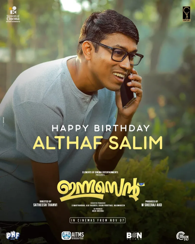 അൽത്താഫ് സലീമിന് ജന്മദിനാശംസകളുമായി ‘ഇന്നസെന്‍റ് ‘ സിനിമയുടെ ബെർത്ത്ഡേ സ്പെഷൽ പോസ്റ്റർ പുറത്തുവിട്ട് അണിയറപ്രവർത്തകർ; ചിത്രം നവംബർ 7ന് തിയേറ്ററുകളിൽ