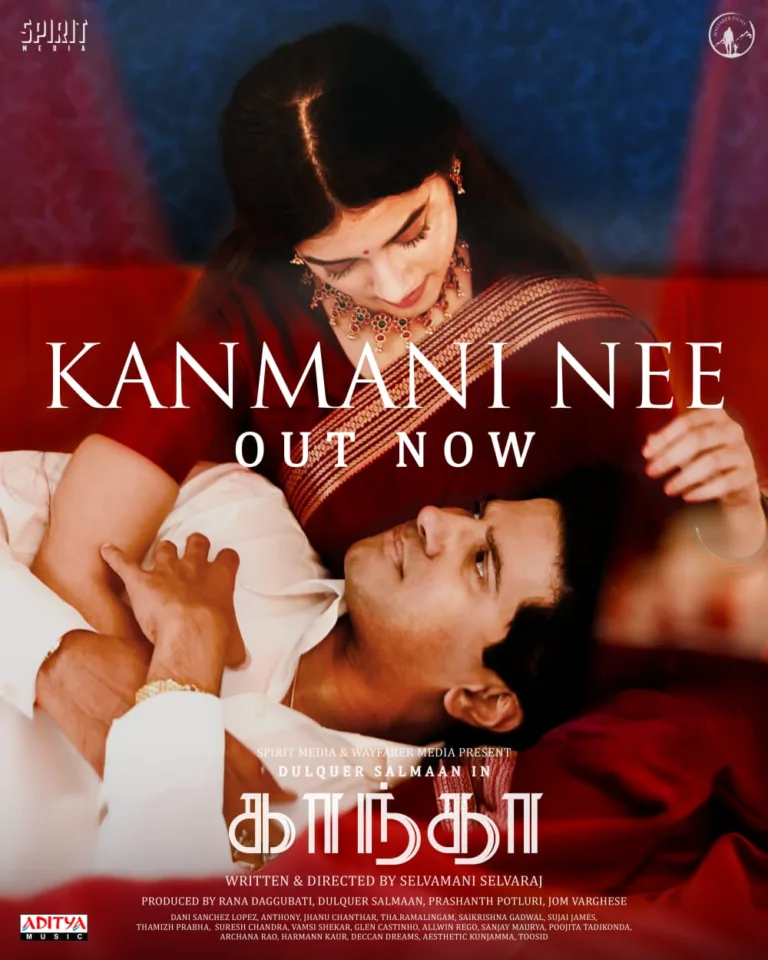 മനസ്സിൽ തൊടുന്ന ഈണവുമായി “കണ്മണി നീ”; ദുൽഖർ സൽമാൻ – സെൽവമണി സെൽവരാജ് ചിത്രം ‘കാന്ത’ യിലെ പുതിയ ഗാനം പുറത്ത്