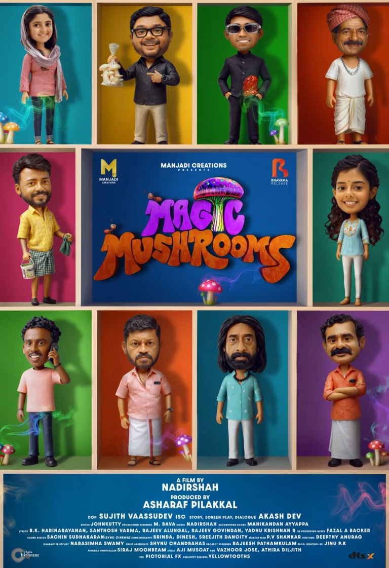 കൗതുകം നിറച്ച് ‘മാജിക് മഷ്റൂംസ്’ ഫസ്റ്റ് ലുക്ക്; നാദിർഷ – വിഷ്ണു ഉണ്ണികൃഷ്ണൻ ടീം ഒന്നിക്കുന്ന ചിത്രത്തിൻ്റെ ത്രീഡി കാരിക്കേച്ചർ പോസ്റ്റർ വൈറൽ