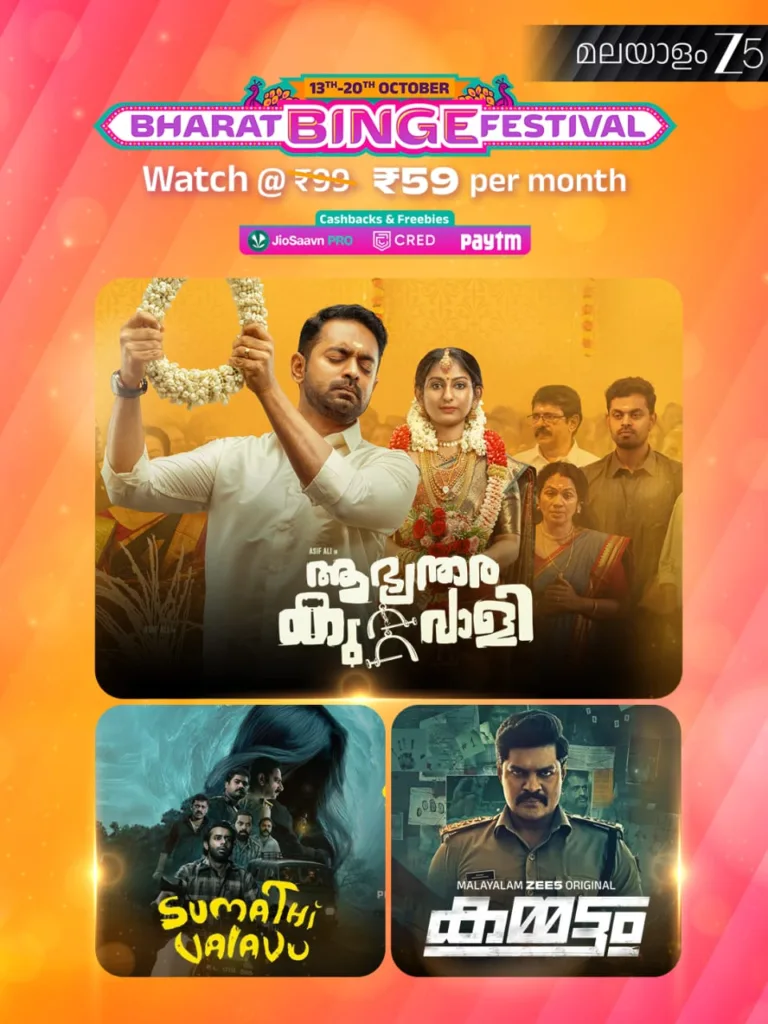 ദീപാവലിക്ക് “ഭാരത് ബിഞ്ച് ഫെസ്റ്റിവൽ” പ്രഖ്യാപിച്ച് ZEE5