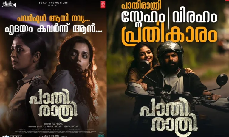 സ്നേഹം വിരഹം പ്രതികാരം…പാതിരാത്രിയിൽ കൈയ്യടി നേടി സണ്ണി വെയ്നും ആൻ ആഗസ്റ്റിനും