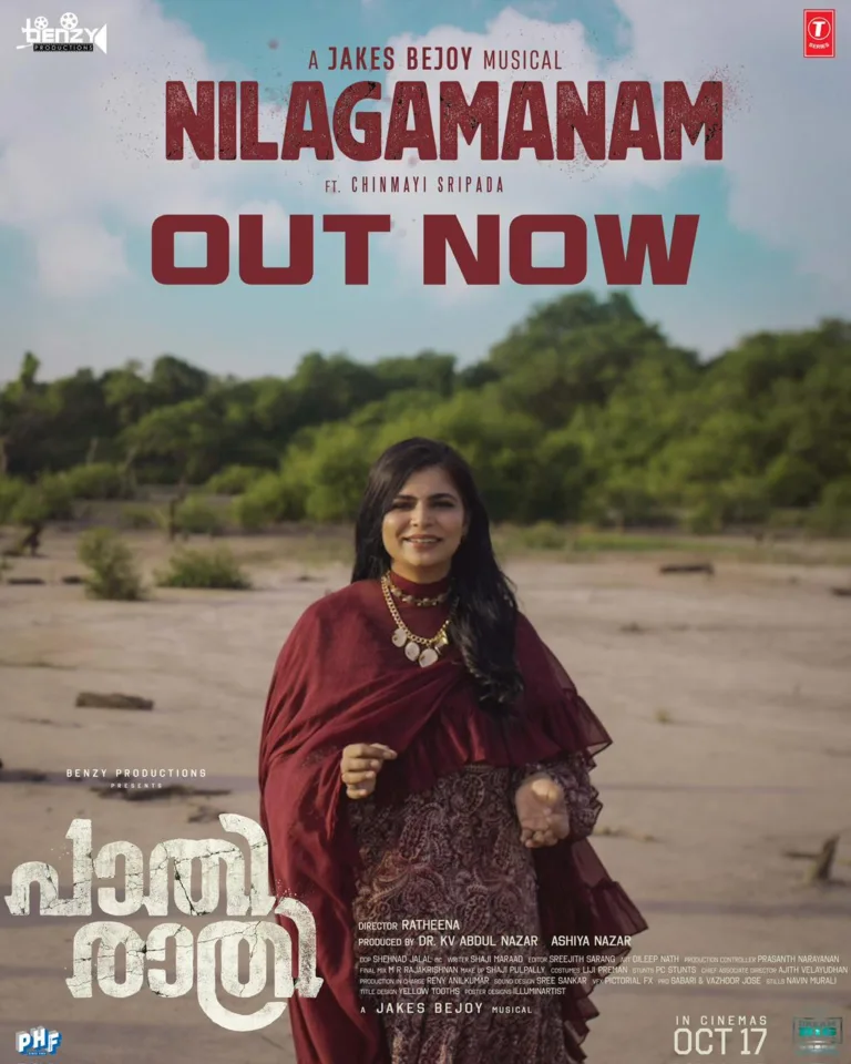 നവ്യ നായർ- സൗബിൻ ഷാഹിർ- റത്തീന ചിത്രം “പാതിരാത്രി” പ്രോമോ ഗാനം പുറത്ത്
