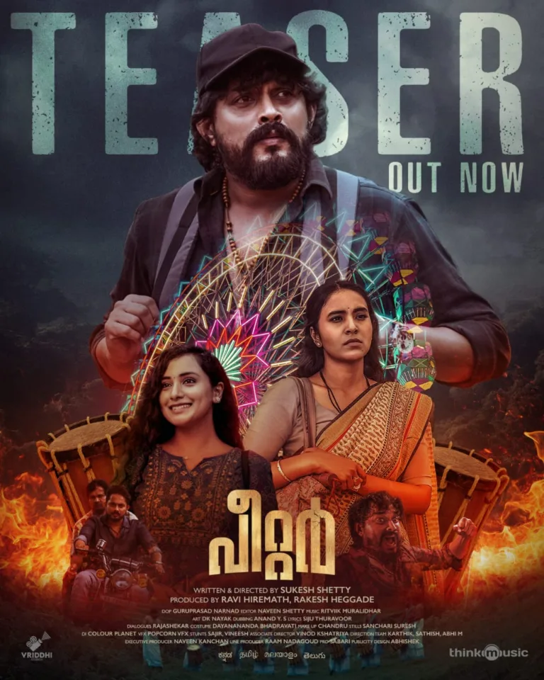 രാജേഷ് ധ്രുവ – സുകേഷ് ഷെട്ടി ചിത്രം “പീറ്റർ” ടീസർ പുറത്ത്