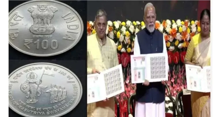 ആ‍ർഎസ്എസിന്റെ നൂറാം വാർഷികം; നൂറു രൂപ നാണയം പുറത്തിറക്കി റിസർവ് ബാങ്ക്