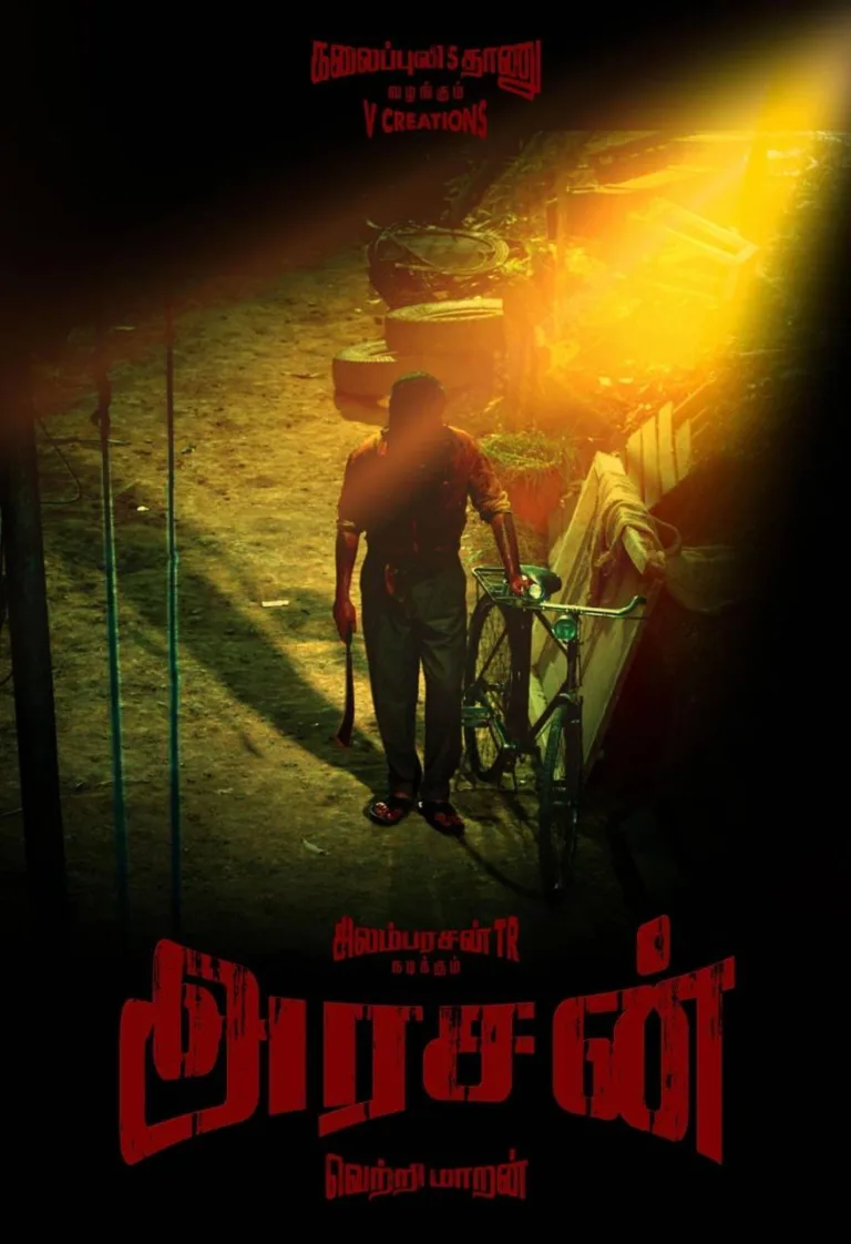 സിലമ്പരസൻ ടി. ആർ- വെട്രിമാരൻ- കലൈപ്പുലി എസ് താണു ചിത്രം ‘അരസൻ’