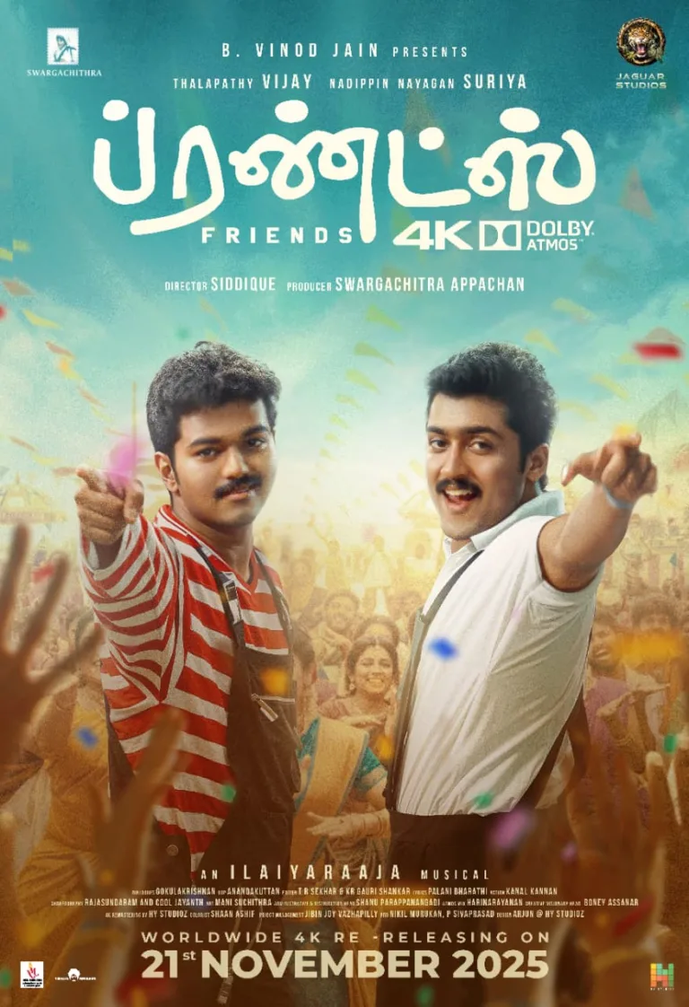 ആരാധകരെ ശാന്തരാക്കാൻ റീ റിലിസിനൊരുങ്ങി വിജയ്- സൂര്യ കൂട്ടുകെട്ടിലെ ബ്ലോക്ക്ബസ്റ്റർ ചിത്രം ‘ഫ്രണ്ട്സ്
