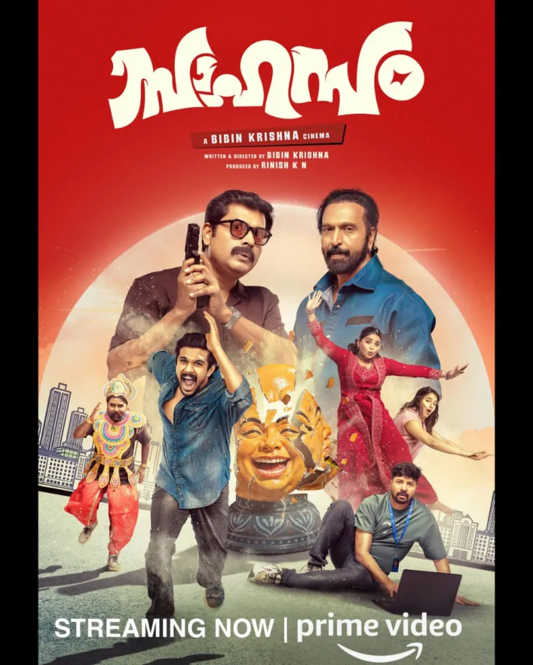 ഒടിടി റിലീസിലും ഗംഭീര പ്രതികരണം നേടി ‘സാഹസം’