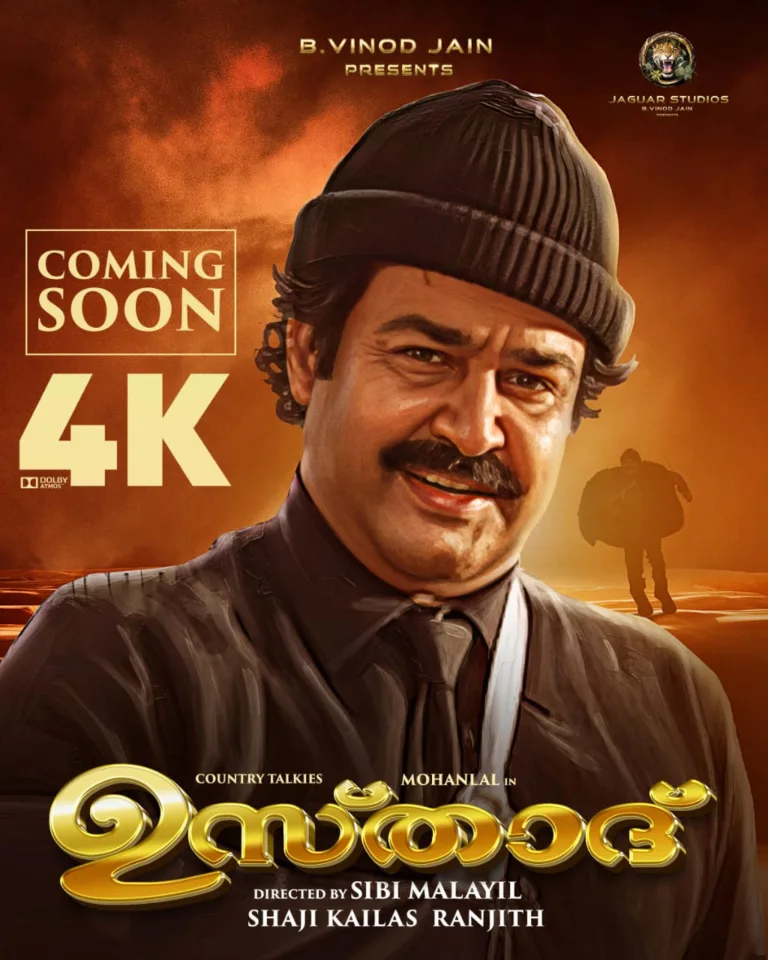 27 വർഷങ്ങൾക്ക് ശേഷം ഇനി പരമേശ്വരൻ്റെ വരവ്; “ഉസ്താദ്” റീ റിലീസിന് ഒരുങ്ങുന്നു