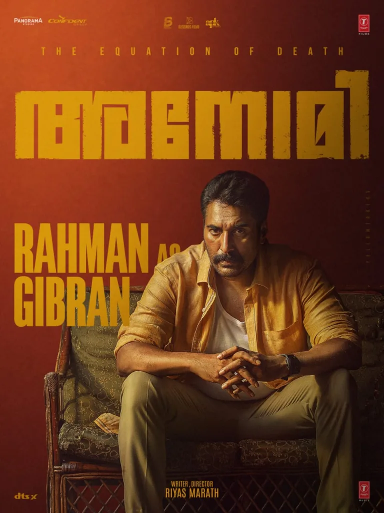 അനോമി – ദ ഇക്വേഷൻ ഓഫ് ഡെത്ത്”, റഹ്മാൻ്റെ കാരക്ടർ പോസ്റ്റർ പുറത്ത്
