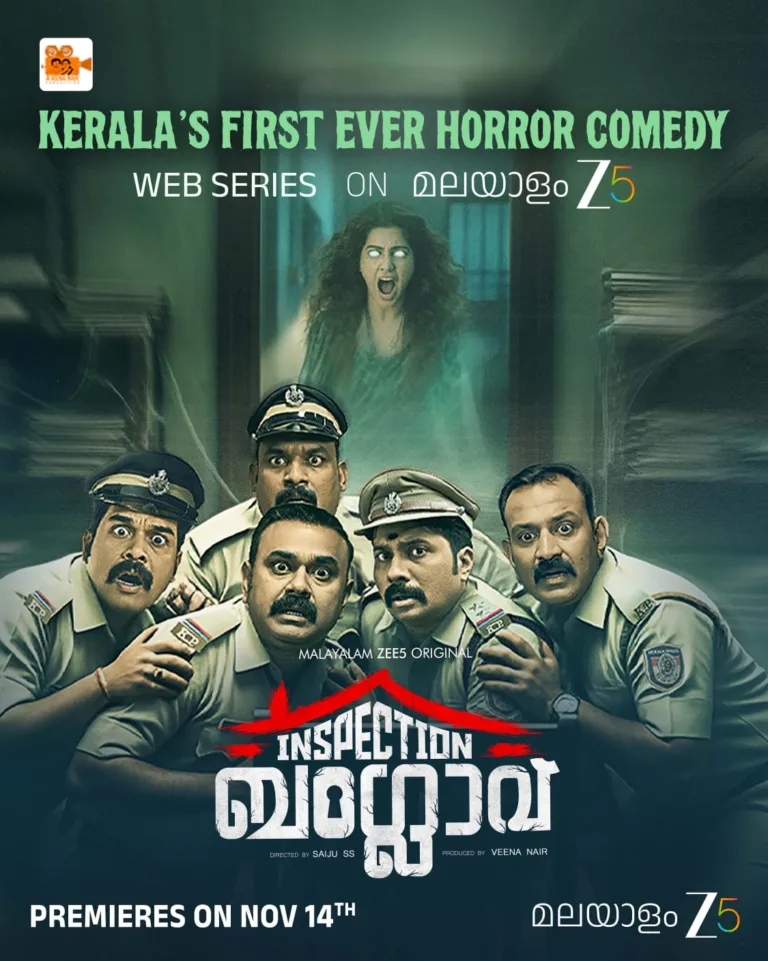 പ്രേക്ഷകരെ പേടിപ്പിക്കുന്ന ഇൻസ്പെക്ഷൻ ബംഗ്ലാവ്