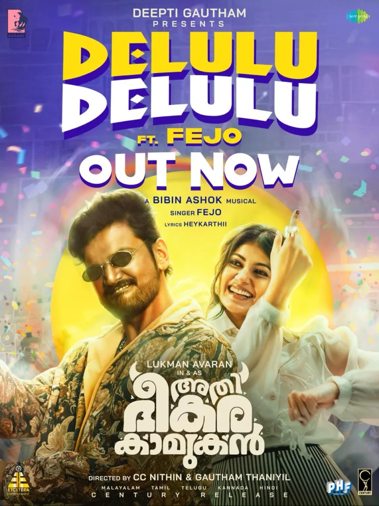 ”ഡെലൂലു ഡെലൂലു…!” ആരും കൂടെത്തുള്ളിപ്പോകും! ‘അതിഭീകര കാമുകനി’ലെ ഫെജോ റാപ്പ് പുറത്ത്, ചിത്രം നവംബർ 14ന് തിയേറ്ററുകളിൽ