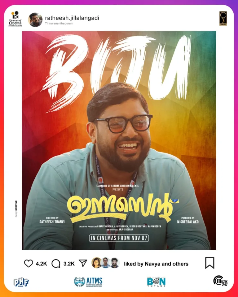 ചിരി നിറയ്ക്കാൻ ബിജുവായി ആർജെ മിഥുൻ! ‘ഇന്നസെന്‍റ് ‘ നവംബർ 7ന് തിയേറ്ററുകളിൽ