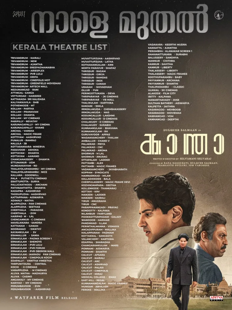 ദുൽഖർ സൽമാൻ – സെൽവമണി സെൽവരാജ് ചിത്രം “കാന്ത” ആഗോള റിലീസ് നാളെ