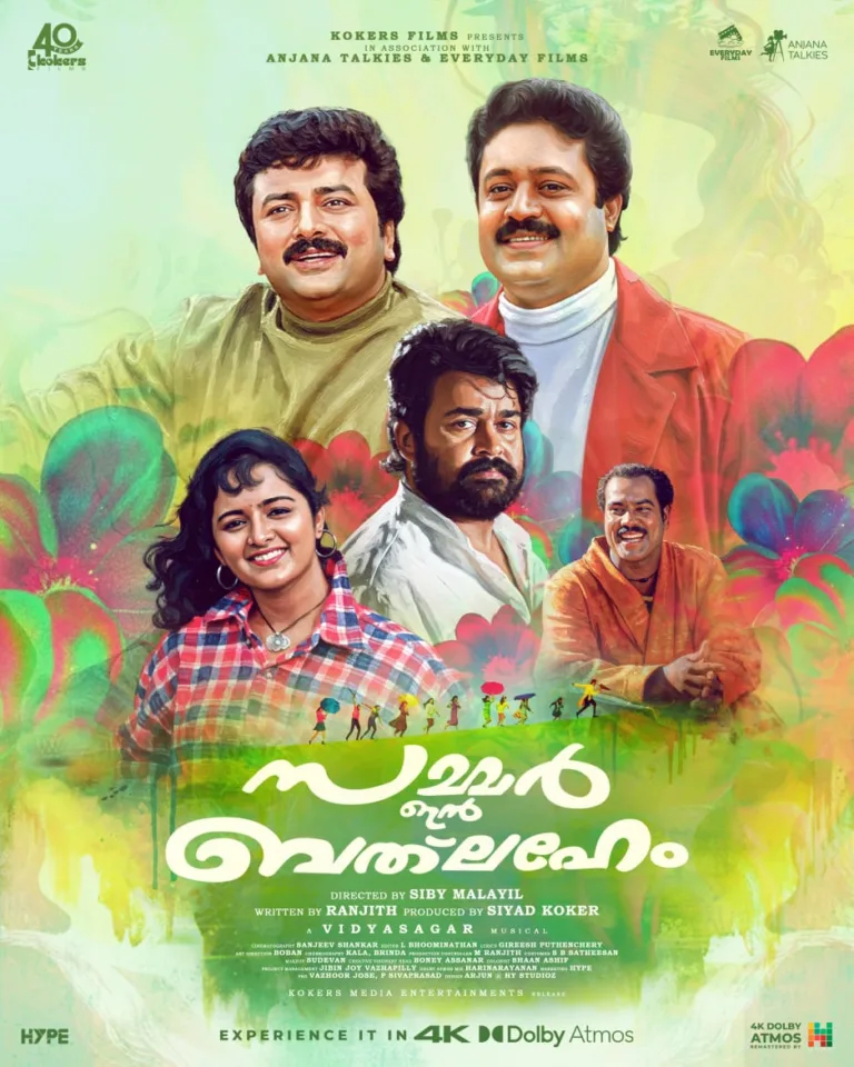 സമ്മർഇൻബത് ലഹേം4k അറ്റ്മോസിൽ