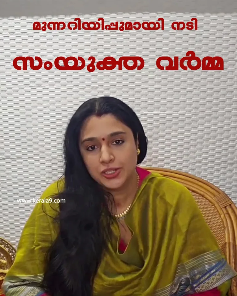 ഞാൻ Instagram-ൽ ബ്ലൂ ടിക്കുള്ള ഒരൊറ്റ അക്കൗണ്ട് മാത്രമേ ഉപയോഗിക്കുന്നുള്ളൂ.” മുന്നറിയിപ്പുമായി നടി സംയുക്ത വർമ്മ