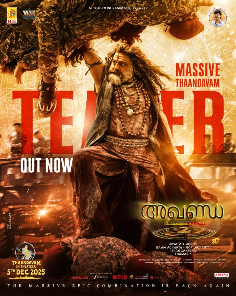 നന്ദമൂരി ബാലകൃഷ്ണ- ബോയപതി ശ്രീനു ചിത്രം “അഖണ്ഡ 2 താണ്ഡവം” വമ്പൻ ടീസർ പുറത്ത്