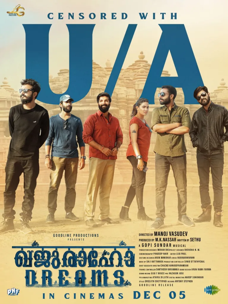 രതിശിൽപ്പങ്ങളുടെ നാടായ ഖജുരാഹോയിലേക്ക് ഒരു ഫൺ റൈഡ്! മൾട്ടി സ്റ്റാർ ചിത്രം ‘ഖജുരാഹോ ഡ്രീംസി’ന് യുഎ സർട്ടിഫിക്കറ്റ്, ചിത്രം ഡിസംബർ 5ന് തിയേറ്ററുകളിൽ