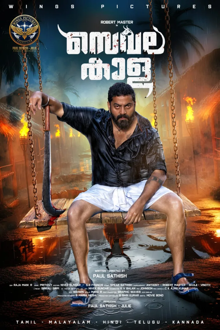 അടങ്ങാ കാളയായി റോബർട്ട് മാസ്റ്റർ നായകനാവുന്ന ‘ സെവല കാള ‘ യുടെ ഫസ്റ്റ് ലുക്ക് എത്തി!