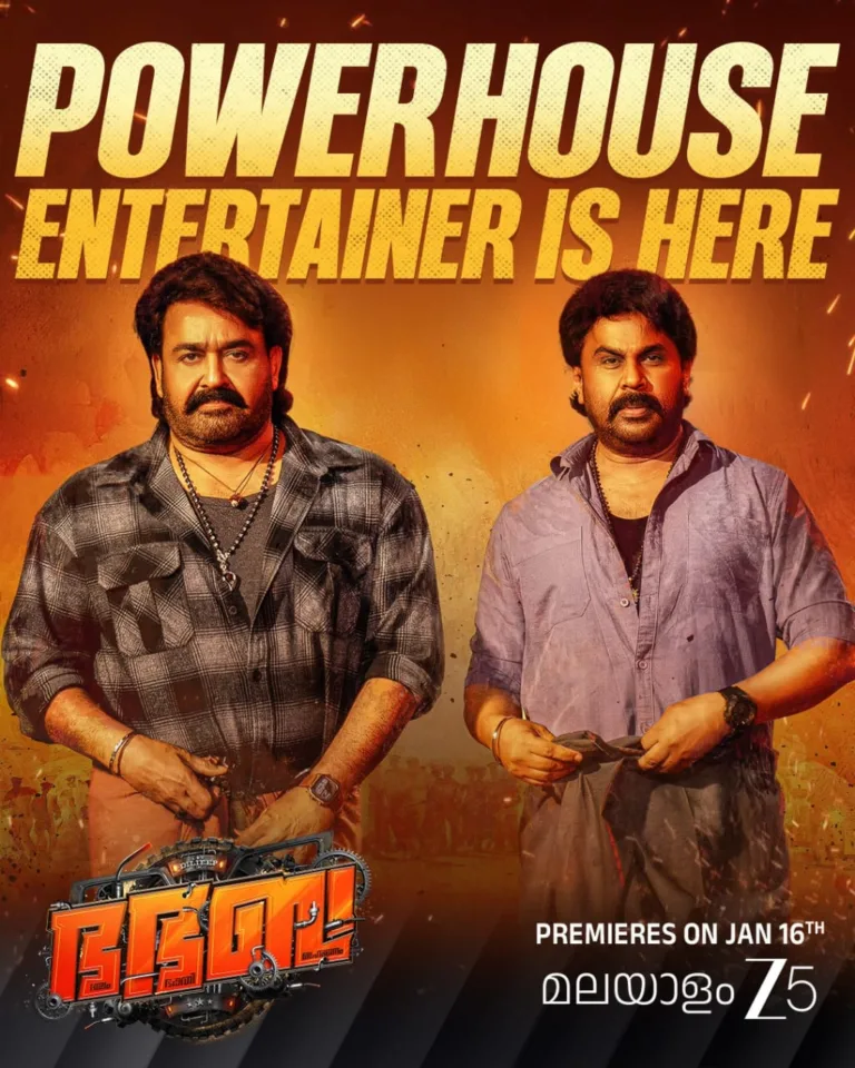 ദിലീപിന്റെ ഭഭബ ജനുവരി 16 മുതൽ ZEE5-ൽ