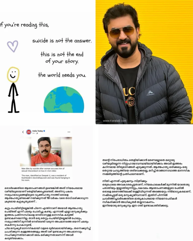 സോഷ്യൽ മീഡിയ വിചാരണയ്ക്കെതിരെ കൈലാസ് മേനോൻ; കോഴിക്കോട്ടെ യുവാവിന്റെ ആത്മഹത്യയിൽ രൂക്ഷവിമർശനം