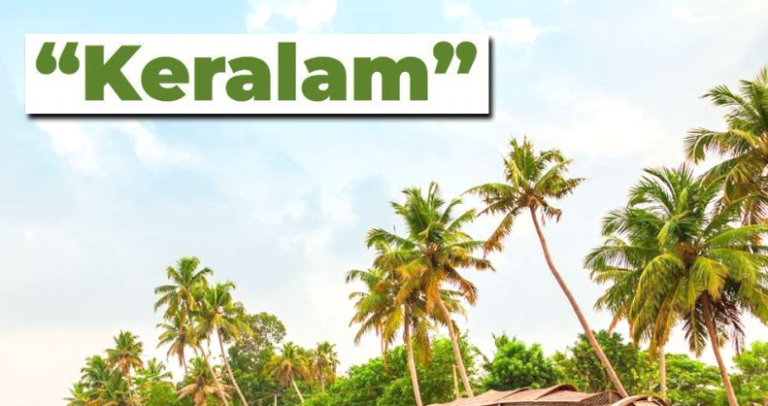 സംസ്ഥാനത്തിന്റെ പേര് ‘കേരളം’ എന്നാക്കാൻ കേന്ദ്രമന്ത്രിസഭയുടെ അംഗീകാരം