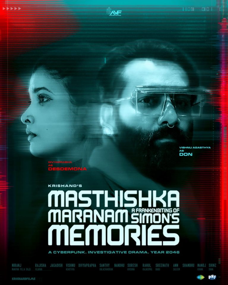 കൃഷാന്ദ് ചിത്രം “മസ്തിഷ്ക മരണം;സൈമൺസ് മെമ്മറീസ്” രണ്ടാമത്തെ ക്യാരക്ടർ പോസ്റ്റർ പുറത്ത്; ചിത്രം ഫെബ്രുവരി 27 ന്