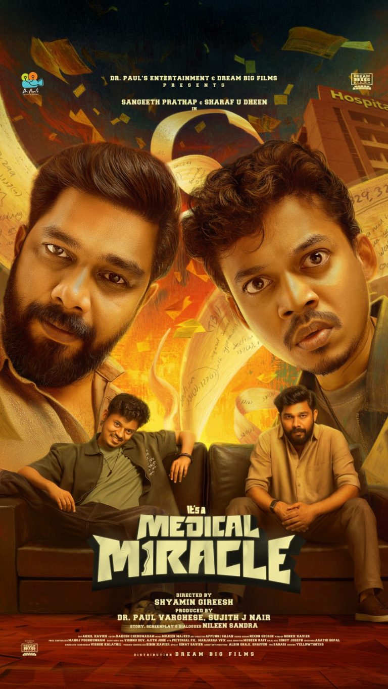 സംഗീത് പ്രതാപ്-ഷറഫുദീൻ ചിത്രം “ഇറ്റ്സ് എ മെഡിക്കൽ മിറക്കിൾ” ഫസ്റ്റ് ലുക്ക് പുറത്ത്