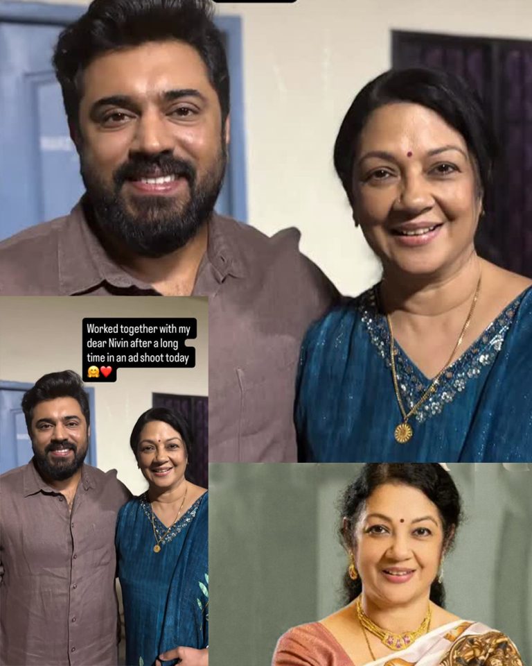 വീണ്ടും ഒന്നിച്ച് ‘അമ്മയും മകനും’! ശാന്തി കൃഷ്ണയും നിവിൻ പോളിയും വീണ്ടും ഒന്നിച്ചപ്പോൾ