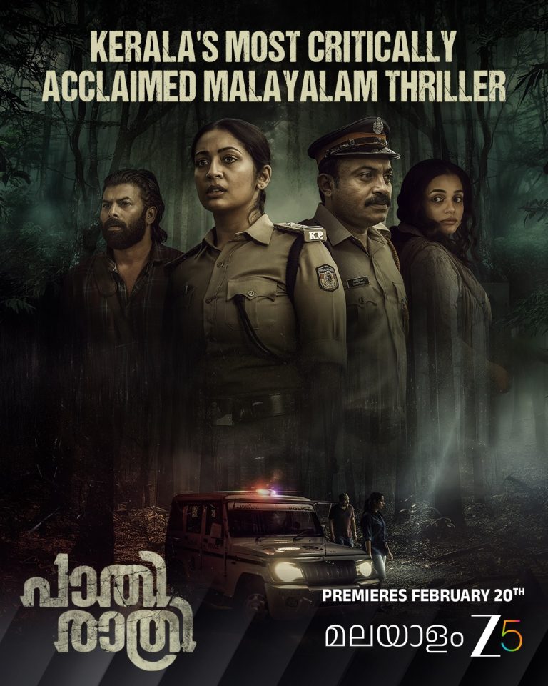 ക്രൈം ആക്ഷൻ ത്രില്ലർ ‘പാതിരാത്രി’ ഫെബ്രുവരി 20 മുതൽ ZEE5 -ൽ