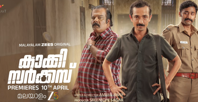 ZEE5 ഒറിജിനൽ സീരീസ് ‘കാക്കി സർക്കസ്’ ഏപ്രിൽ 10 മുതൽ സ്ട്രീമിംഗ് ആരംഭിക്കുന്നു