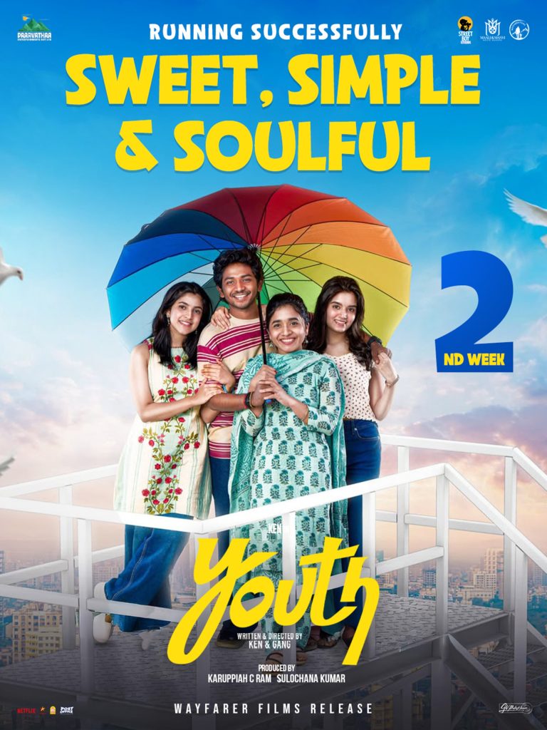 സൂപ്പർ വിജയത്തിന്റെ രണ്ടാം വാരത്തിലേക്ക് “യൂത്ത്”; തീയേറ്ററുകളിൽ വമ്പൻ ചിരിയും വൈബുമായി കെൻ കരുണാസ് ചിത്രം പ്രദർശനം തുടരുന്നു