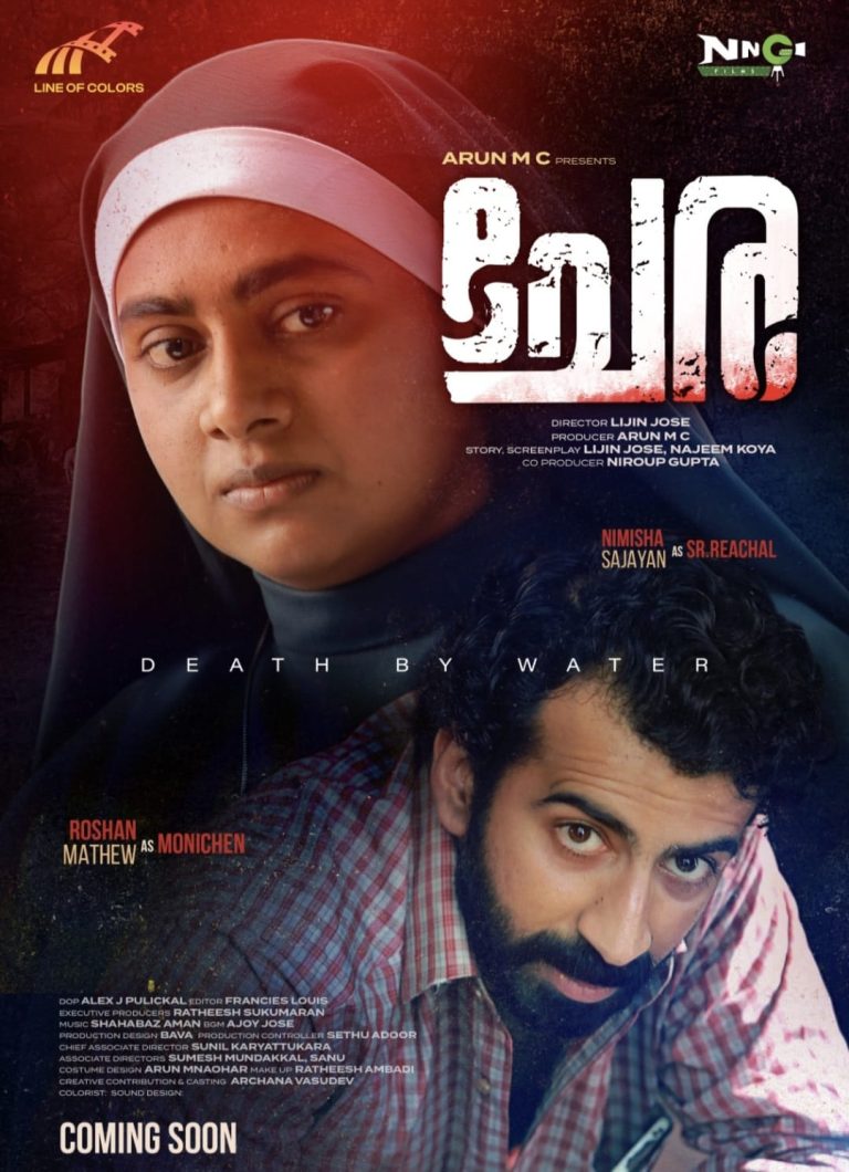 മലയാളത്തിലാദ്യമായി കോടതി റിസീവർഷിപ്പിലൊരു സിനിമ