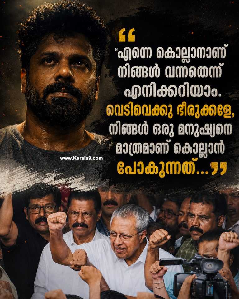 പിണറായി വിജയന്റെ വീട്ടിലെ ഇ.ഡി റെയ്ഡ്; ചെഗുവേരയുടെ വരികൾ പങ്കുവെച്ച് പിന്തുണയുമായി സംവിധായകൻ ആഷിഖ് അബു!
